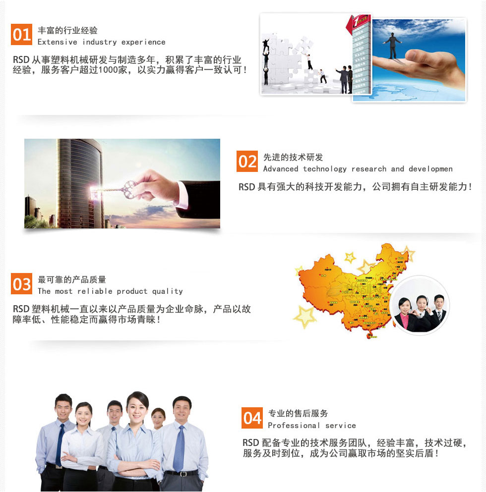 福跃通信设备股份有限公司